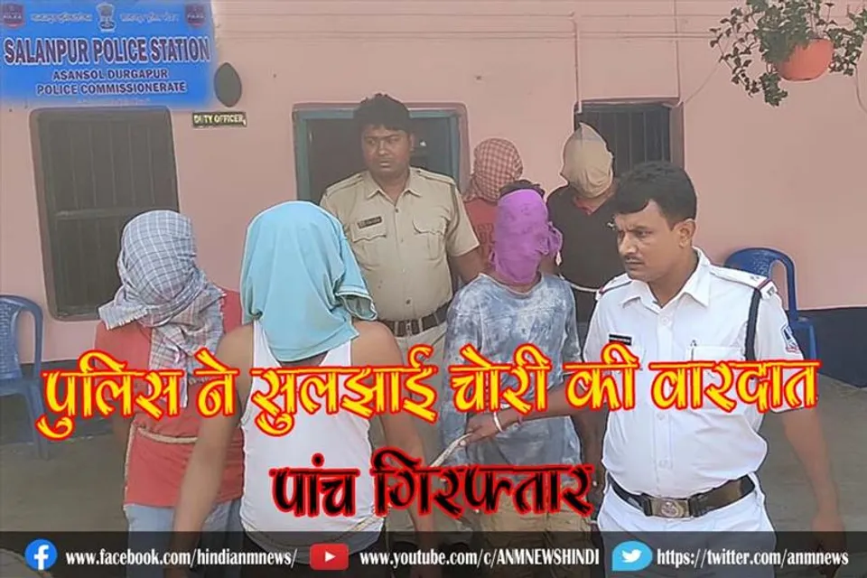 पुलिस ने सुलझाई चोरी की वारदात, पांच गिरफ्तार