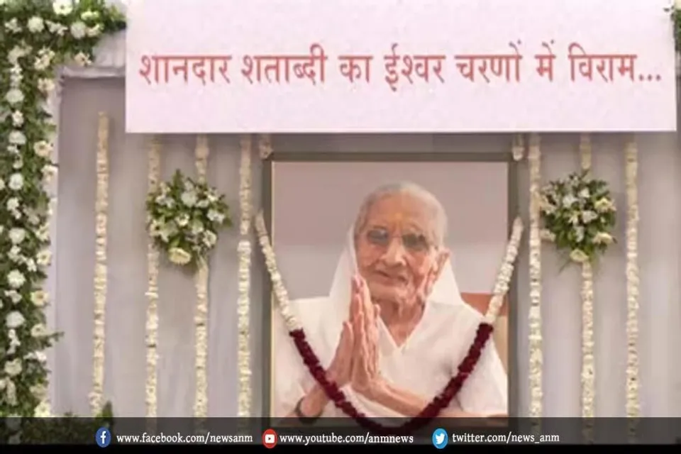 वडनगर में पीएम मोदी की मां की प्रार्थना सभा