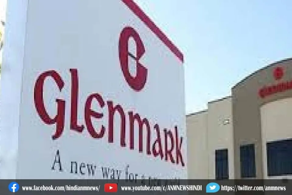 परिणाम अद्यतन: ग्लेनमार्क फार्मा
