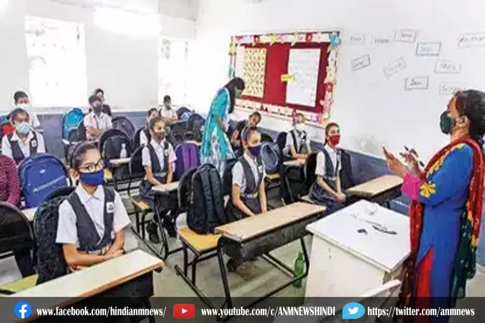 मुंबई में आज से स्कूल फिर से खुल गए