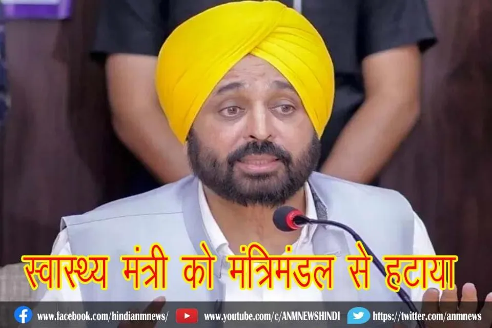 भगवंत मान ने स्वास्थ्य मंत्री विजय सिंगला को मंत्रिमंडल से हटाया