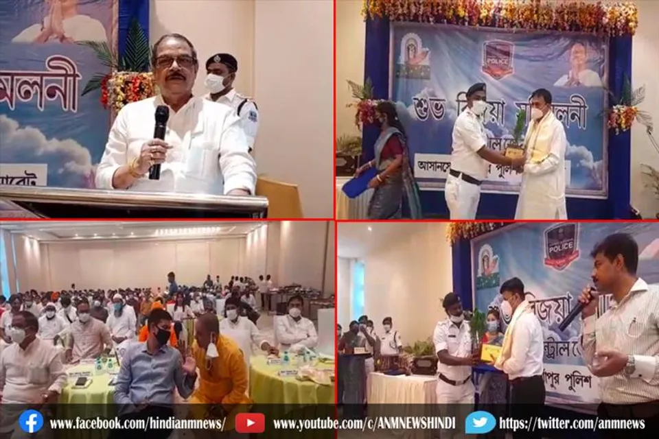 आसनसोल दुर्गापुर पुलिस सेंट्रल डिविजन द्वारा विजया मिलन समारोह का आयोजन
