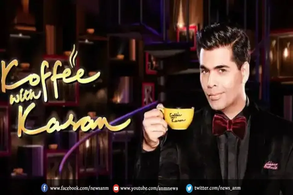 'कॉफी विद करण' के साथ करण जौहर फिर होंगे ऑन एयर