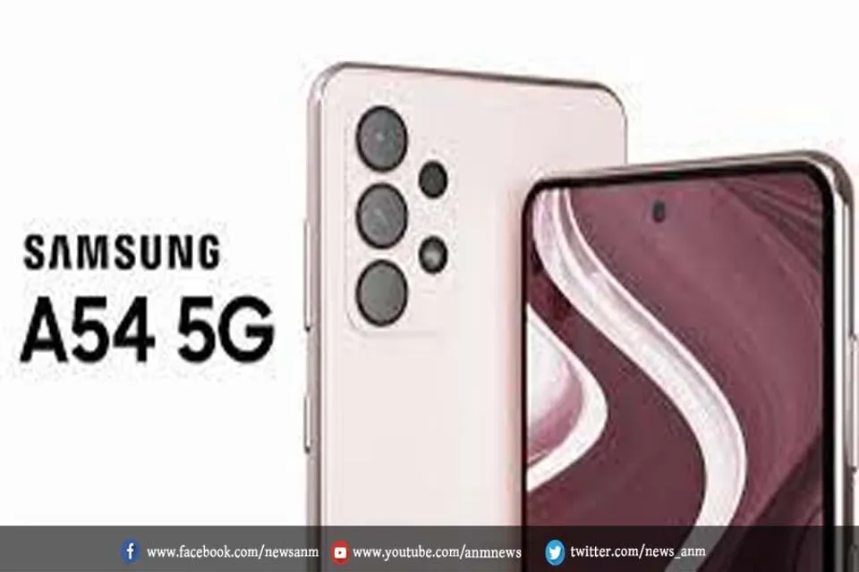 Samsung Galaxy A54 5G फीचर्स आया सामने