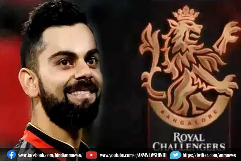 विराट के कप्तानी छोड़ने के बाद आरसीबी को नहीं मिला नया कप्तान