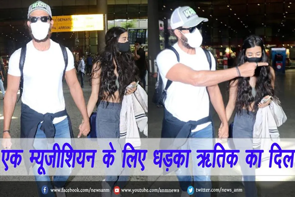 एक म्यूजीशियन के लिए धड़का ऋतिक का दिल