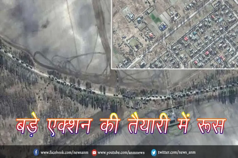 बड़े एक्शन की तैयारी में रूस