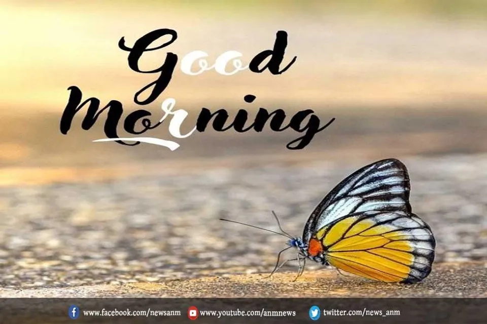 इन प्रेरक सुप्रभात शुभकामनाओं के साथ एक खूबसूरत सुबह की करें शुरुआत