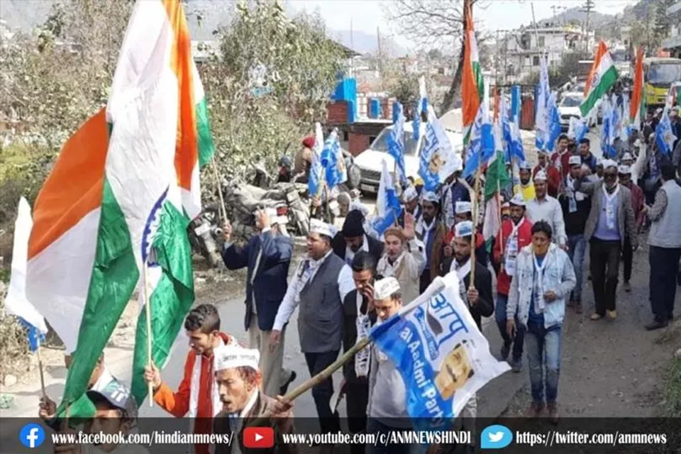 आज आम आदमी पार्टी की विजय शंखनाद यात्रा का दूसरा चरण