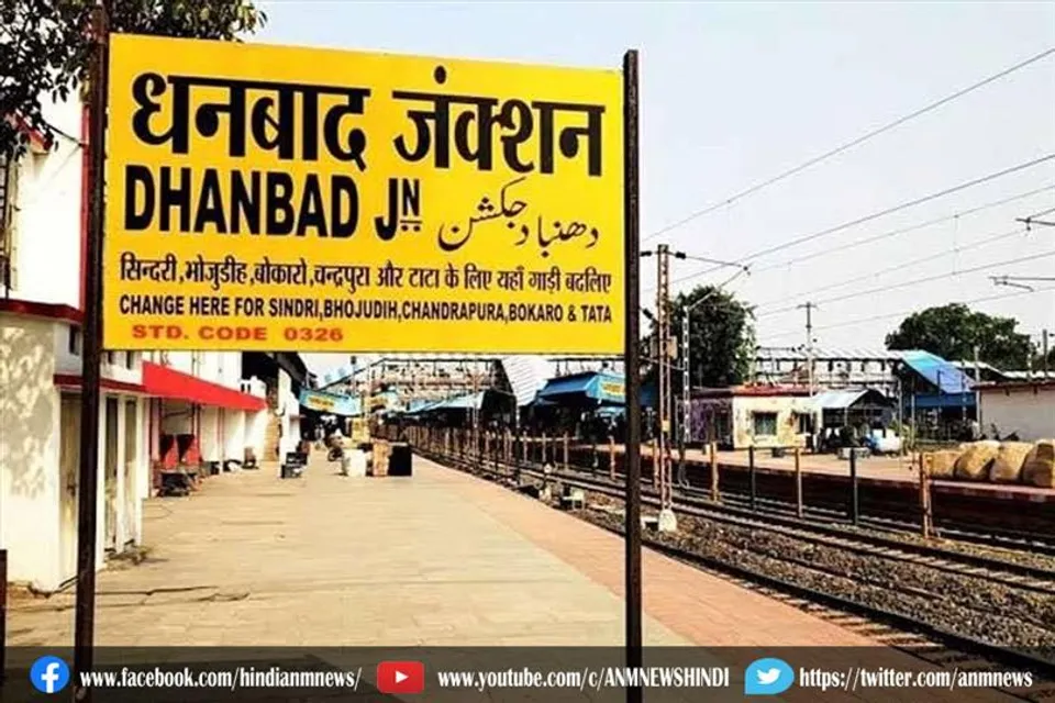 धनबाद से श्रद्धालुओं को लेकर 7 ज्योतिर्लिंग दर्शन के लिए स्पेशल ट्रेन रवाना