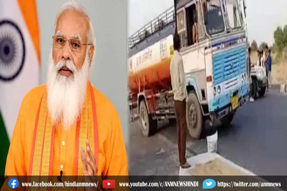 नागौर में ट्रक से टकराने से 11 की मौत; पीएम मोदी ने जताया दुख
