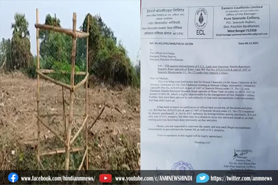 ईसीएल की जमीन पर अवैध कब्जा करने का आरोप