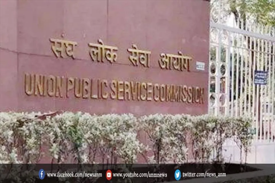 यूपीएससी सिविल सेवा प्रारंभिक परीक्षा के परिणाम जारी
