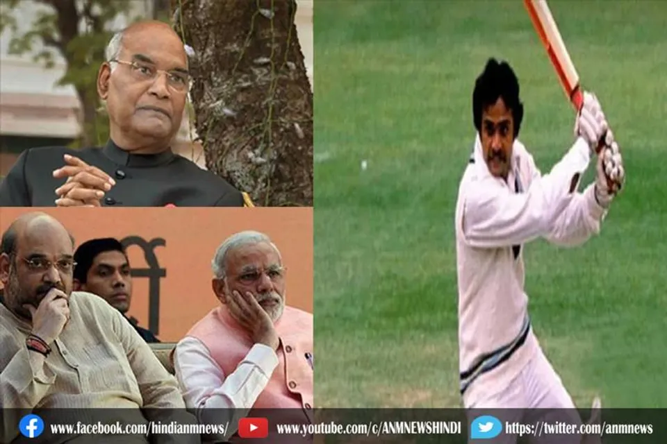 यशपाल शर्मा के निधन पर प्रधानमंत्री, राष्ट्रपति और गृह मंत्री ने शोक व्यक्त किया है