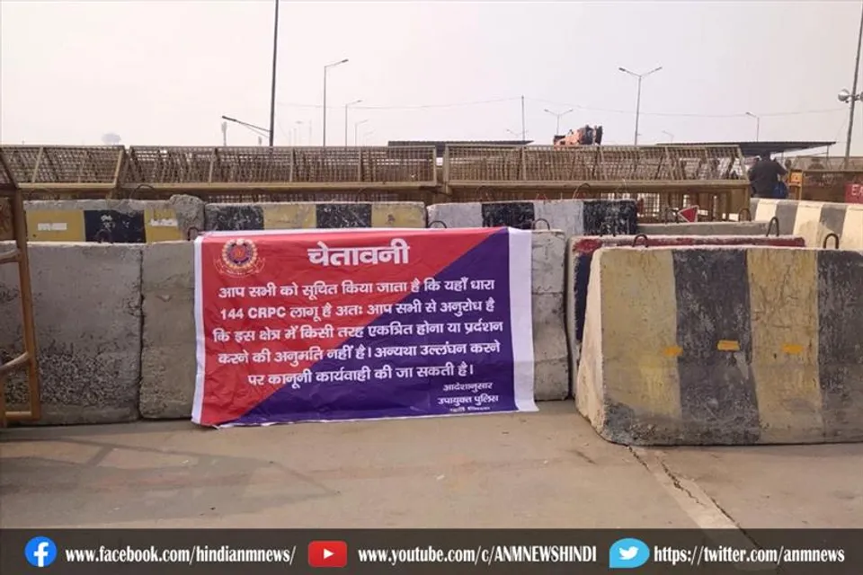 दिल्ली-मेरठ पर बैरिकेडिंग, लागू हो सकती है धारा 144