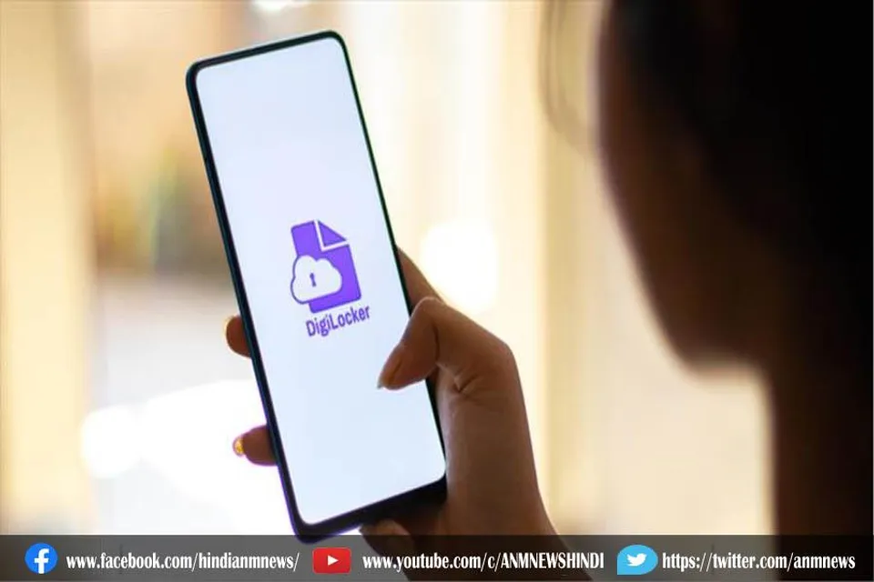 डिजिलॉकर में उपलब्ध होंगे सीबीएसई के नतीजे