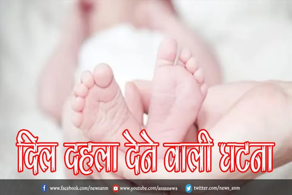 दिल दहला देने वाली घटना