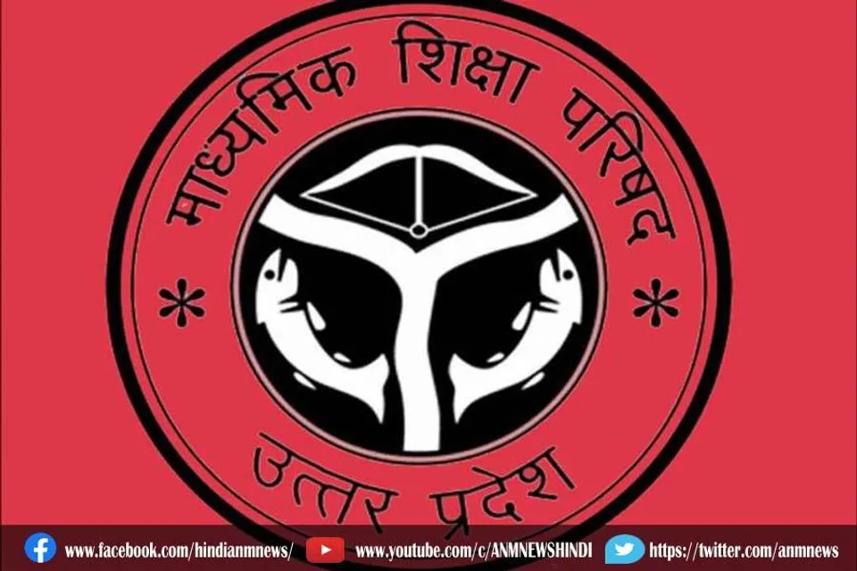 यूपी बोर्ड के प्रश्न पत्र का पैटर्न में बदलाव