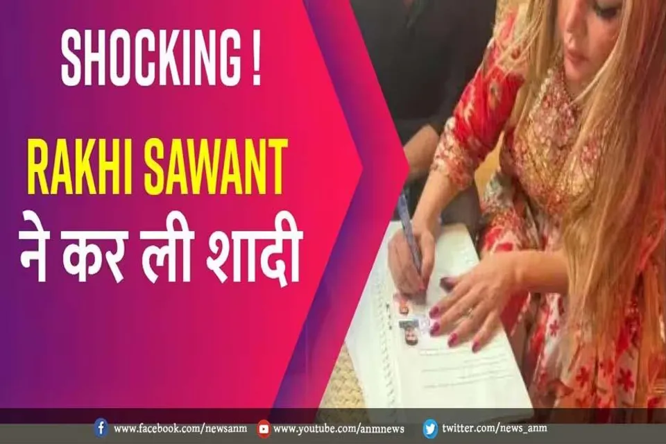 राखी सावंत ने की दूसरी शादी, वायरल हुई फोटोज