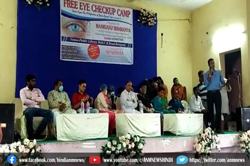 निशुल्क नेत्र जांच शिविर का आयोजन