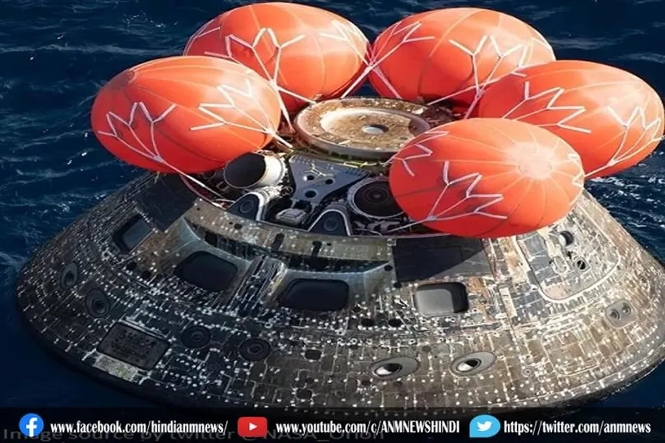 ओरियन कैप्सूल धरती पर वापस लौटा और प्रशांत महासागर में की लैंडिंग
