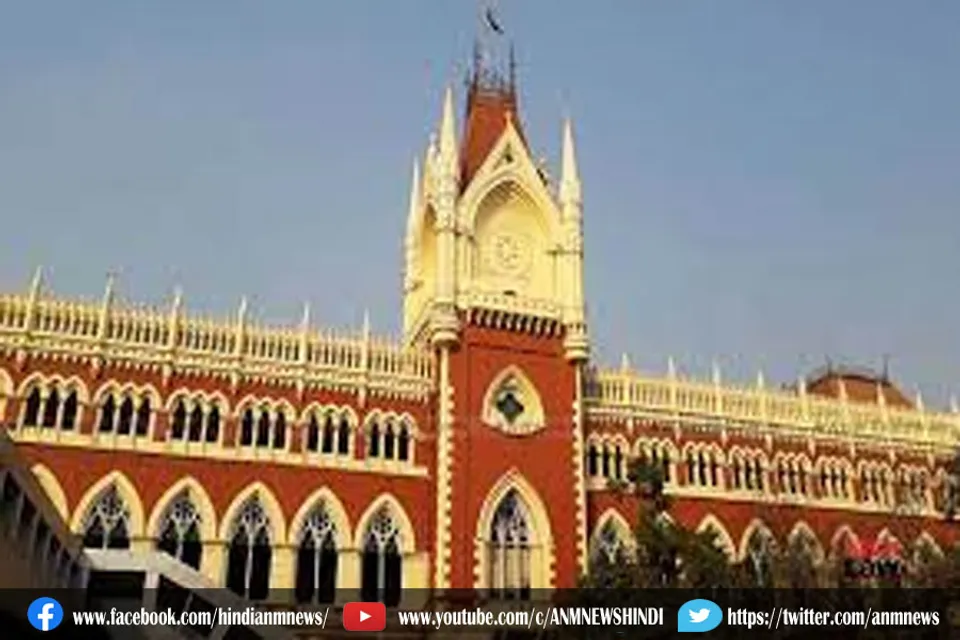 कलकत्ता HC का बड़ा फैसला