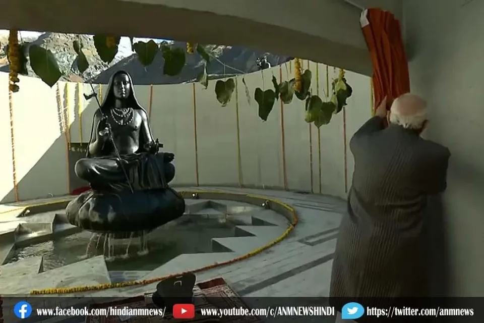 पीएम मोदी ने आदि शंकराचार्य की मूर्ति का किया उद्घाटन
