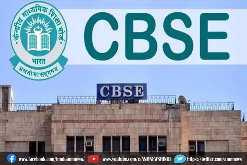 सीबीएसई एग्जाम 2023 : 15 फरवरी से होंगी परीक्षाएं