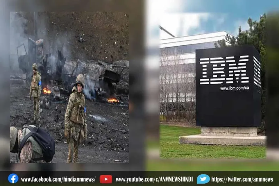 आईबीएम ने रूस में कारोबार पर लगाई रोक