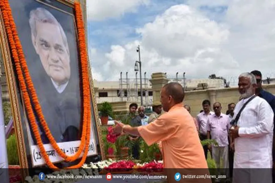 वाजपेयी की पुण्यतिथि पर योगी ने दी श्रद्धांजलि