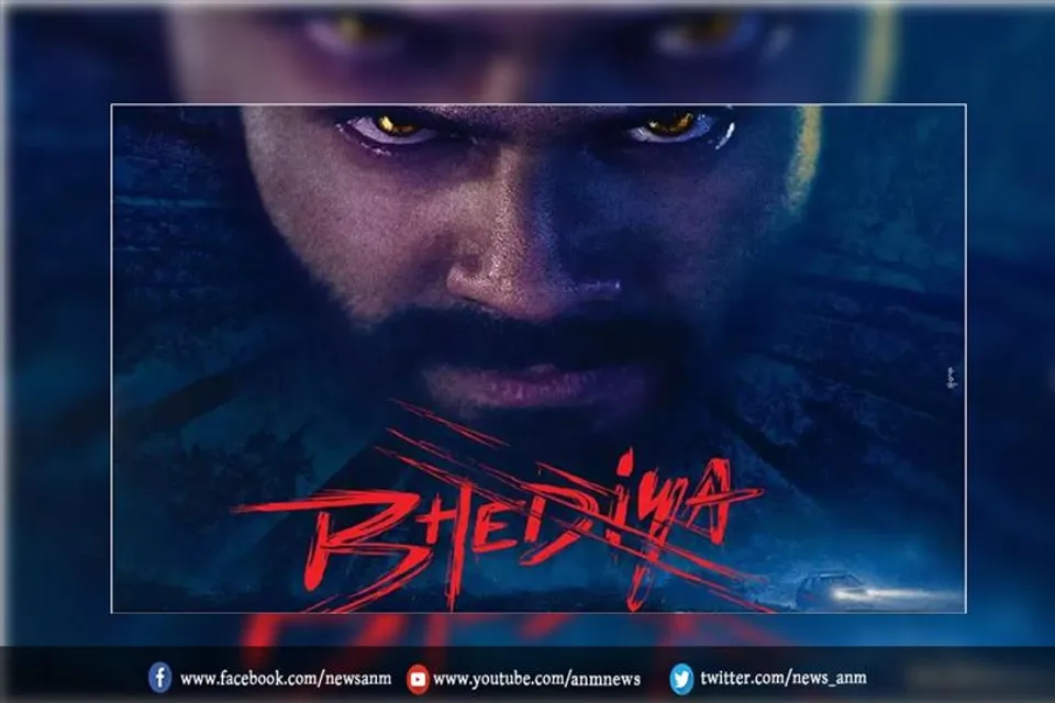 14 अप्रैल को रिलीज होने वाली है फिल्म भेड़िया