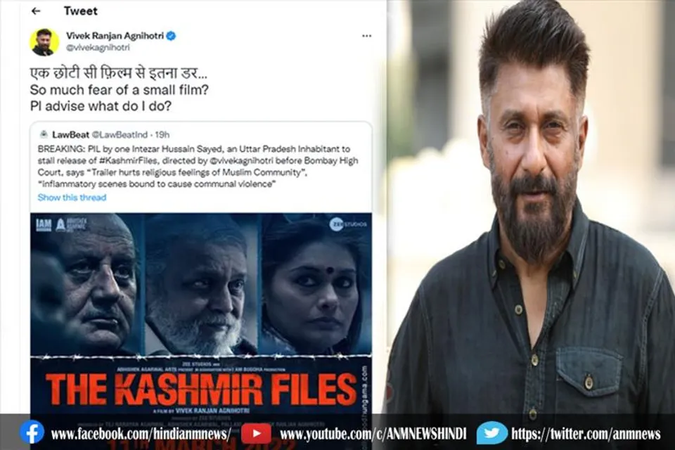 एक छोटी सी फिल्म से इतना डर : विवेक अग्निहोत्री