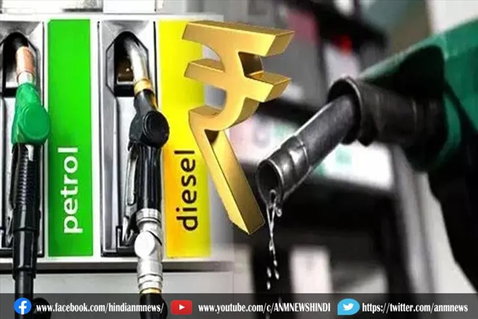 आज पेट्रोल-डीजल का रेट जारी