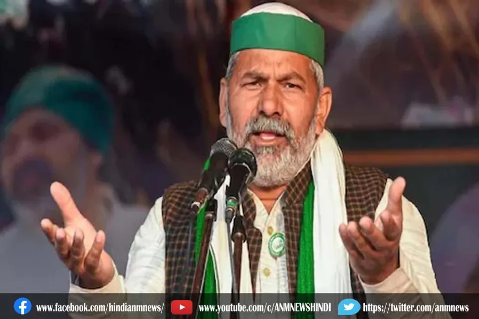 तीनों कानून सरकार ले वापस : राकेश टिकैत