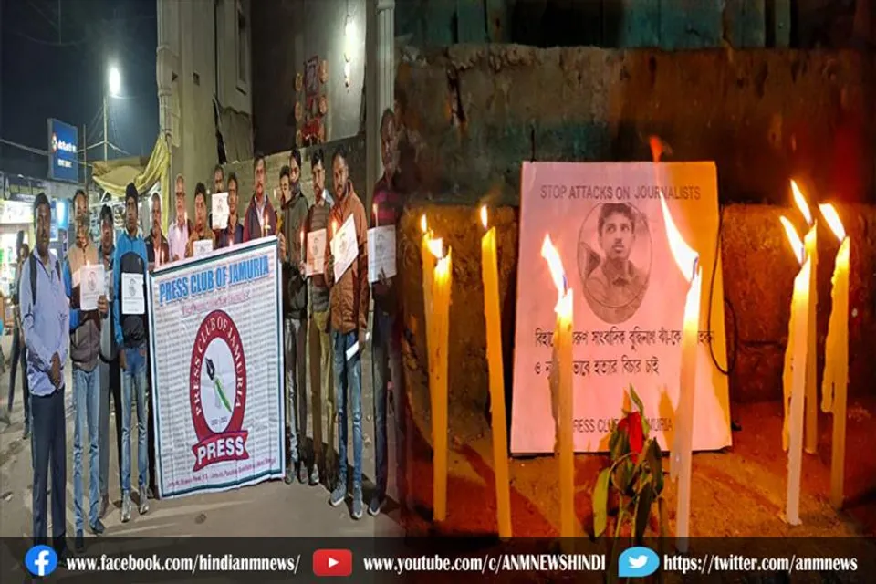 युवा पत्रकार बुद्धिनाथ झा की निर्मम हत्या के विरोध में जमुड़िया प्रेस क्लब की तरफ से एक मोमबत्ती रैली निकाली गई