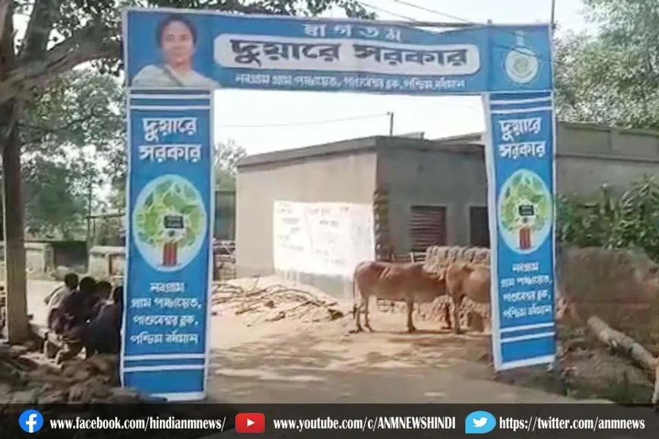 फिर से शुरू 'दूआरे सरकार' कार्यक्रम