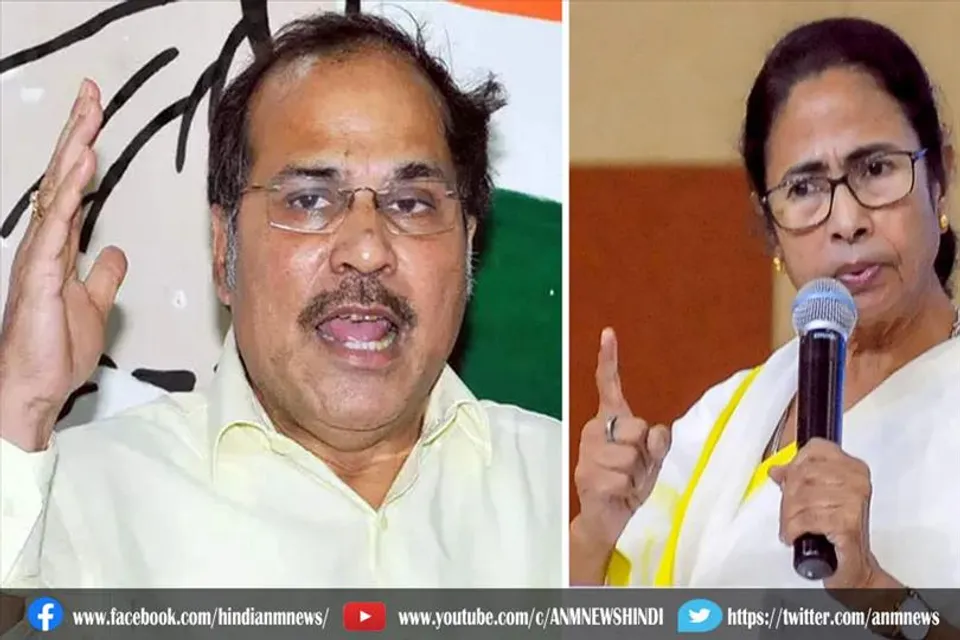 अधीर रंजन का ममता बनर्जी पर निशाना