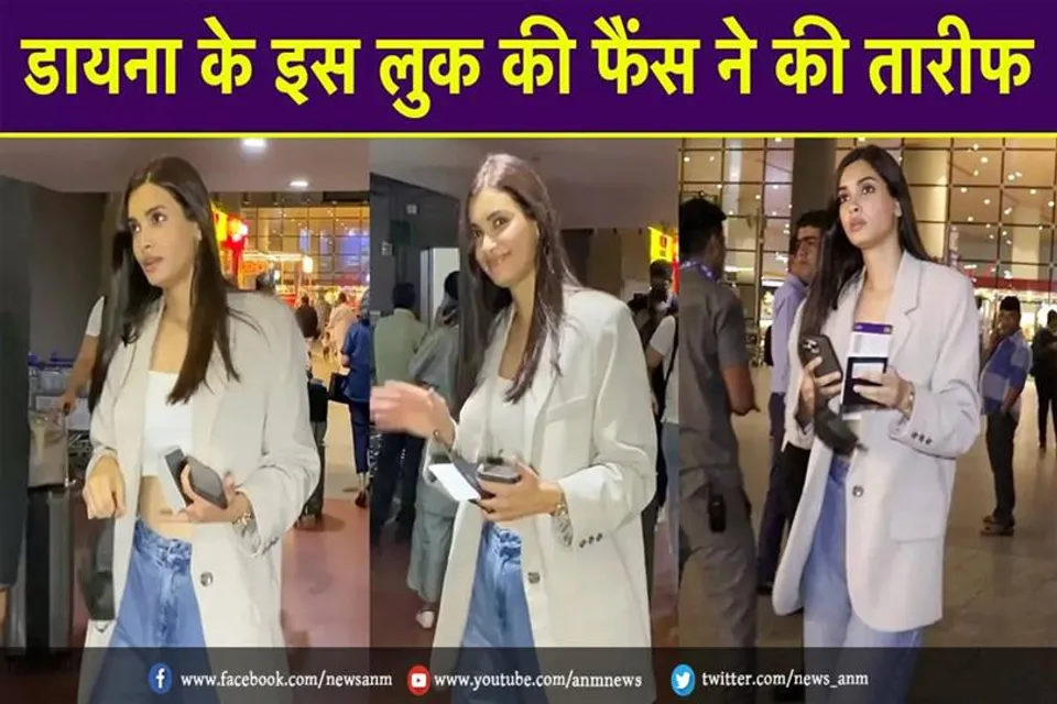 एयरपोर्ट स्टाइलिश लुक में दिखी डायना पेंटी