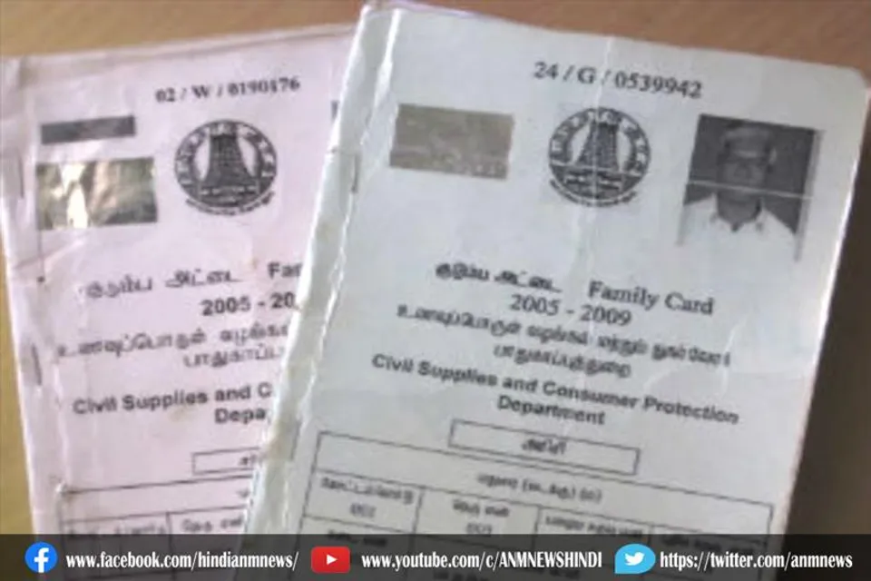 सफेद कार्ड बनने की प्रक्रिया अभी बंद है