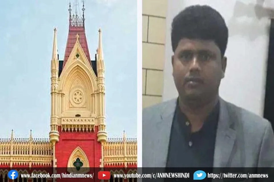 कलकत्ता उच्च न्यायालय ने अनूप माझी के खिलाफ मामला खारिज किया