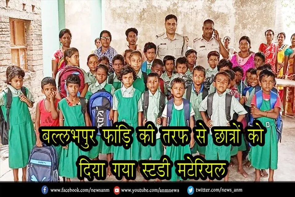 बल्लभपुर फांड़ि की तरफ से छात्रों को दिया गया स्टडी मटेरियल