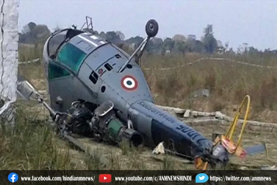 भारतीय वायुसेना का हेलीकॉप्टर हुआ क्रैश