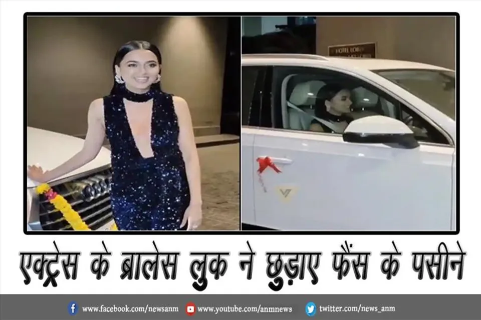 VIDEO: एक्ट्रेस के ब्रालेस लुक ने छुड़ाए फैंस के पसीने