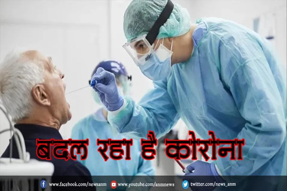 बदल रहा है कोरोना