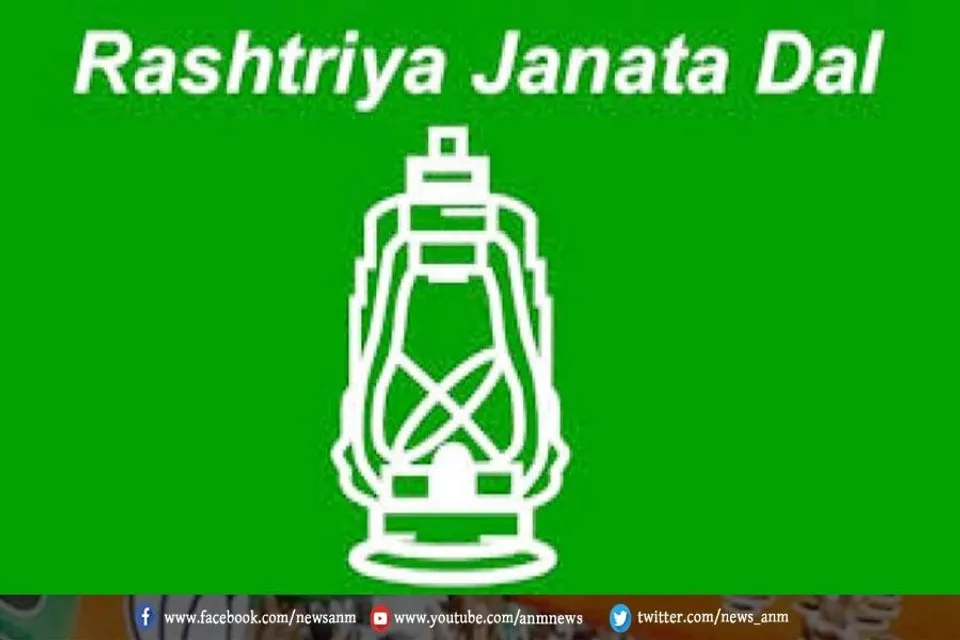 बिहार एमएलसी चुनाव परिणाम: आरजेडी प्रत्याशी जीत लिया सीट