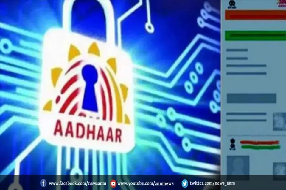 जानिए नीले आधार कार्ड के बारे में