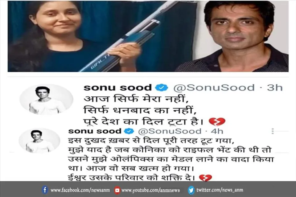कोनिका की मौत पर गहरे तौर पर दुखी हैं फिल्म अभिनेता सोनू सूद