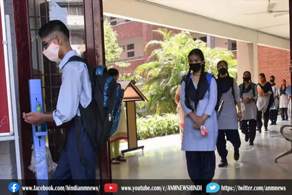 स्कूल दोबारा खोलने के लिए संशोधित दिशानिर्देश जारी
