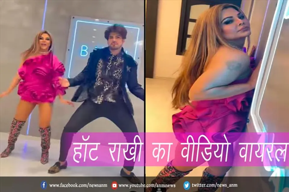हॉट राखी का वीडियो वायरल