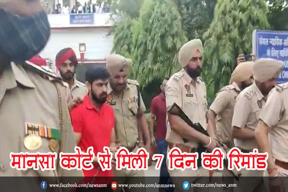 मानसा कोर्ट से मिली 7 दिन की रिमांड